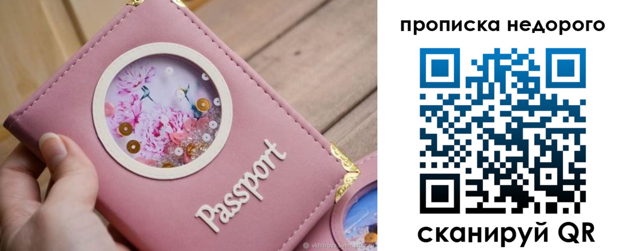 прописка для работы в Гулькевичах
