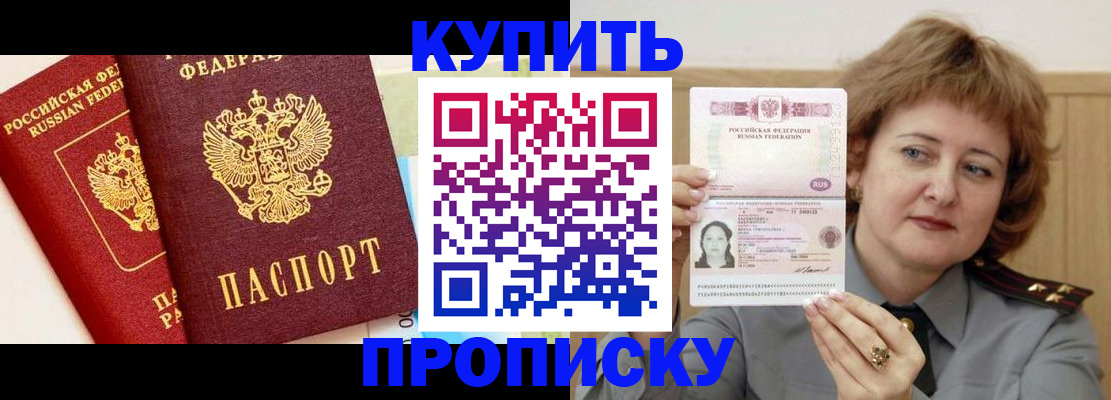 временная прописка в Гулькевичах
