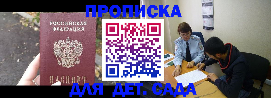 временная регистрация законно в Гулькевичах