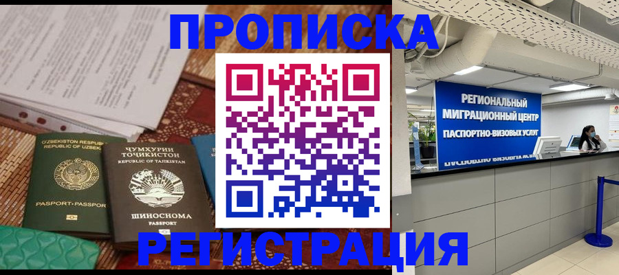 временная регистрация поиск в Гулькевичах