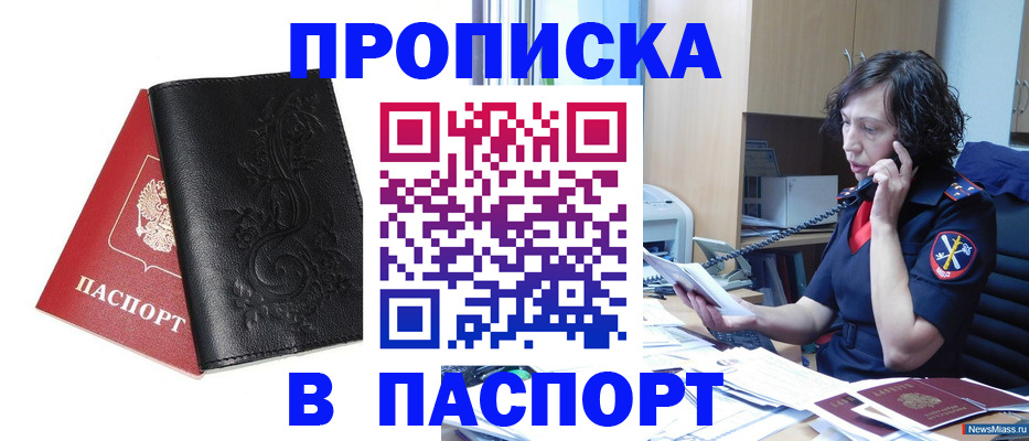 временная регистрация госуслуги в Гулькевичах